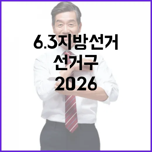 2026 6.3 지방선거 전북 고창군라선거구 군의원 후보 총정리｜기호·정당·경력 한눈에 (3명)