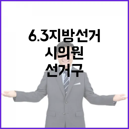 2026 6.3 지…