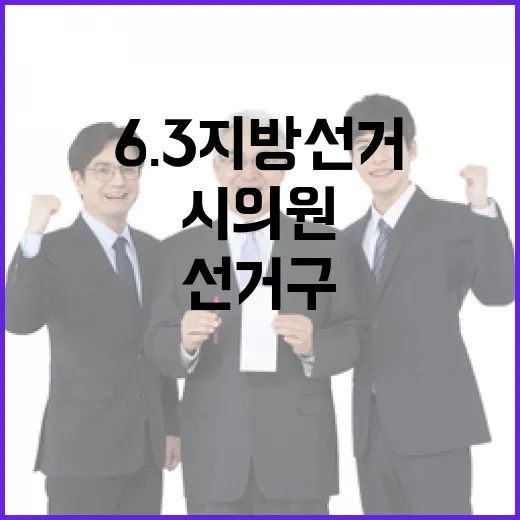 2026 6.3 지…