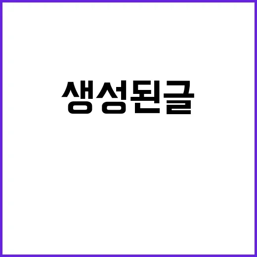 생성된 글