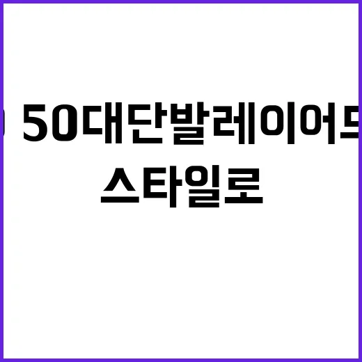 40·50대 단발 레이어드컷 스타일로 새롭게 변신하는 방법 - 요약