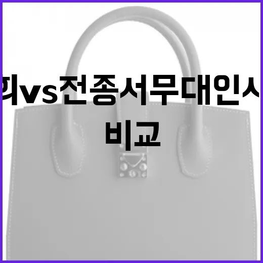 한소희 vs 전종서 무대인사 패션 스타일 비교하는 방법 - 요약