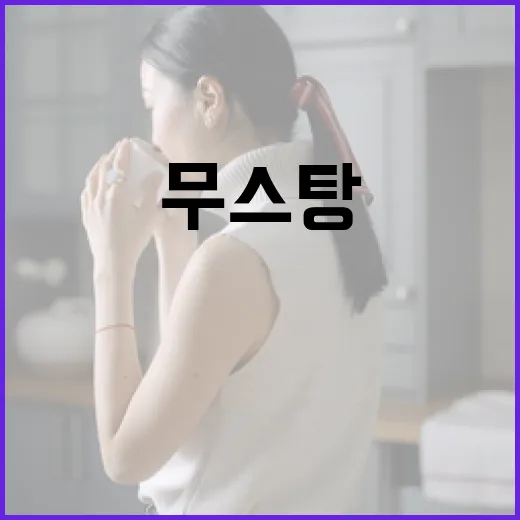 제니 무스탕 룩 SNS에서 화제가 되는 방법 - 요약