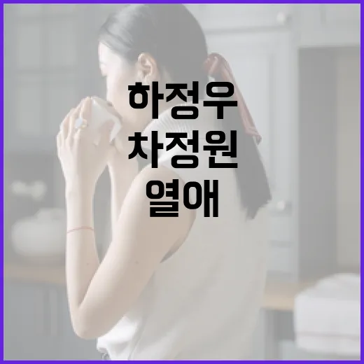차정원을 알차게 즐기는 방법 - 요약