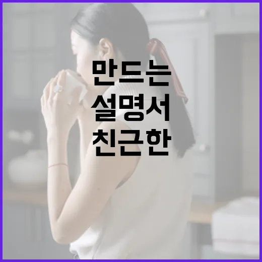 엄설기를 만드는 방법: 친근한 설명서 - 요약