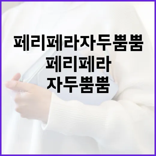 페리페라 자두뿜뿜을 활용한 메이크업 완성하는 방법 - 요약