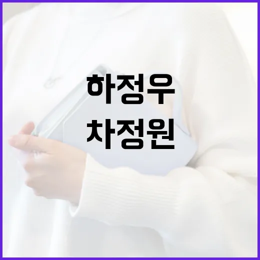하정우가 이상형으로 꼽은 차정원에 대해 알아보기 - 요약
