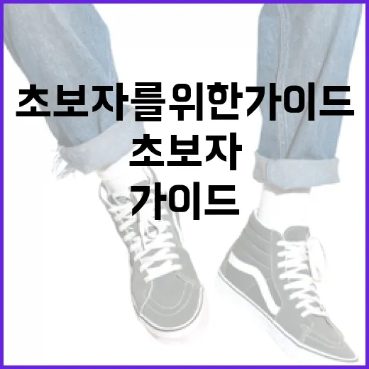라엘이를 키우는 방법: 초보자를 위한 가이드 - 요약