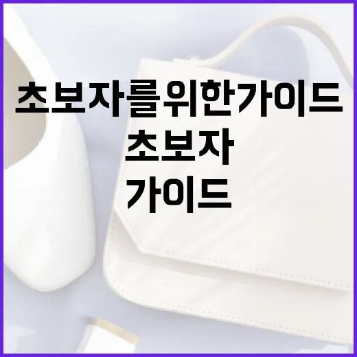 라엘이를 키우는 방법: 초보자를 위한 가이드 - 요약