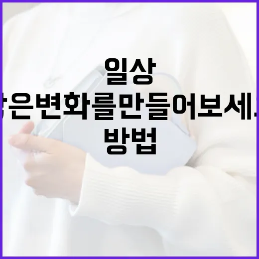 미닛뮤트 활용하는 방법: 일상의 작은 변화를 만들어보세요 - 요약