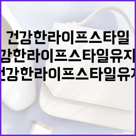 더바넷을 활용하여 건강한 라이프스타일 유지하는 방법 - 요약