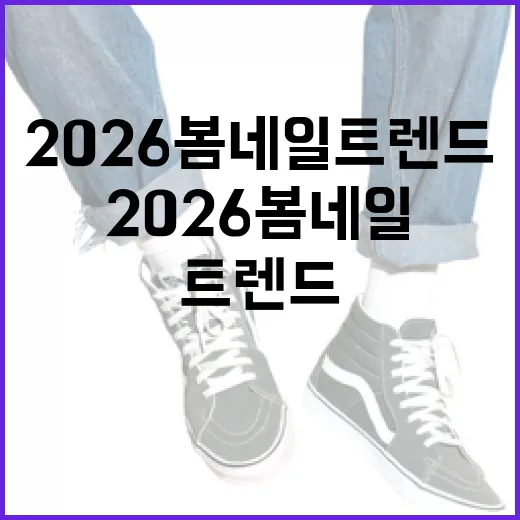 2026 봄 네일 트렌드를 따라하는 방법 - 요약