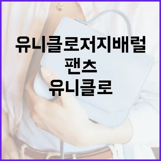 유니클로 저지배럴팬츠 스타일링하는 방법 - 요약