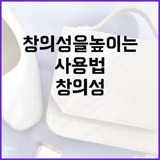 포에토 사용법: 창의성을 높이는 방법 - 요약