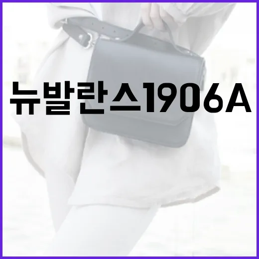 뉴발란스 1906a 선택하는 방법과 스타일링 팁 - 요약