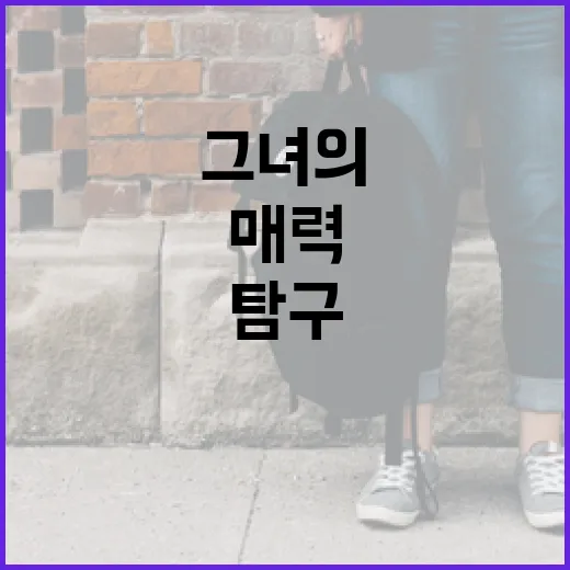 허가윤을 알아보는 방법: 그녀의 음악 세계와 매력을 탐구하다 - 요약