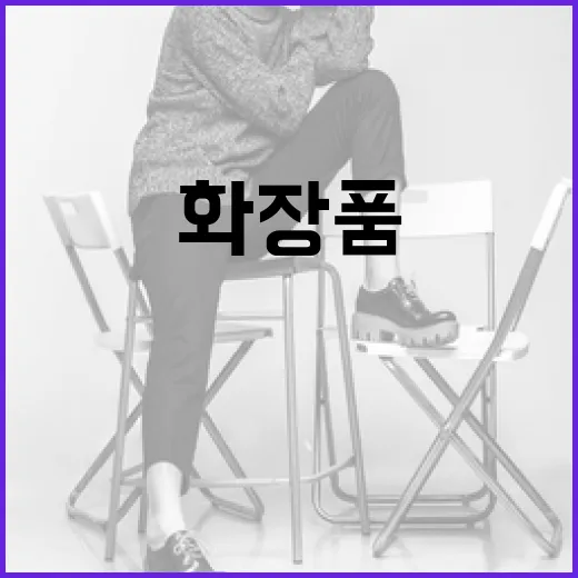 PX 화장품을 활용하는 방법: 당신의 피부를 위한 완벽한 가이드 - 요약