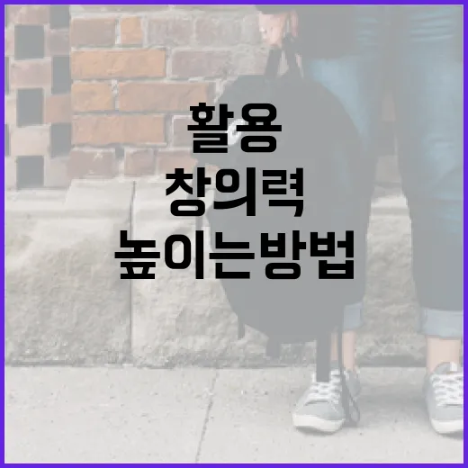 포에토를 활용하여 창의력 높이는 방법 - 요약