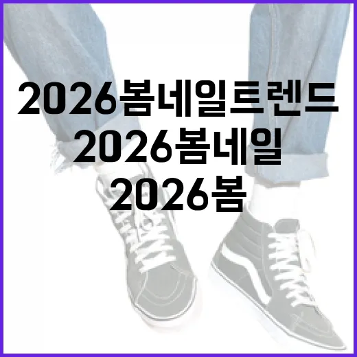 2026 봄 네일 트렌드를 따라잡는 방법 - 요약