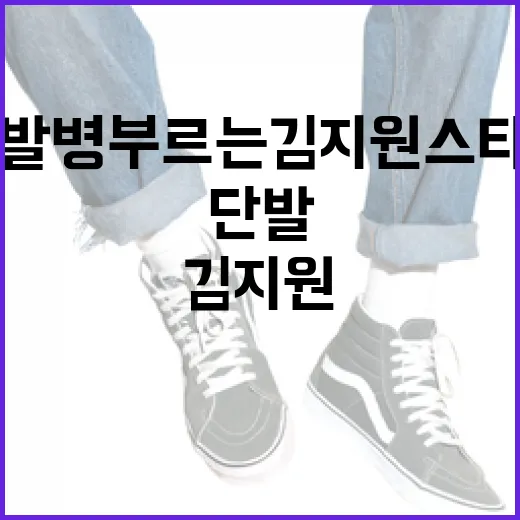 단발병 부르는 김지원 스타일로 머리 자르는 방법 - 요약