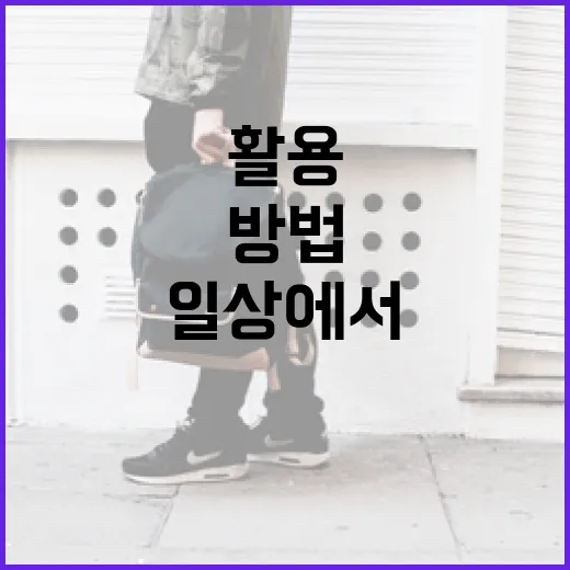 베뉴엣을 활용해 일상에서 편리함을 극대화하는 방법 - 요약