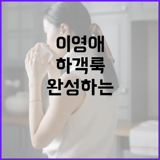 이영애처럼 봄 하객룩을 테일러드 원피스로 완성하는 방법 - 요약