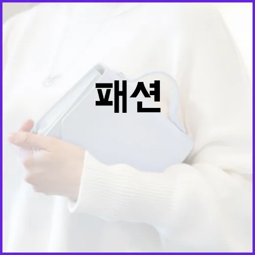 10도 날씨에 딱 맞는 패션 스타일링 방법 - 요약