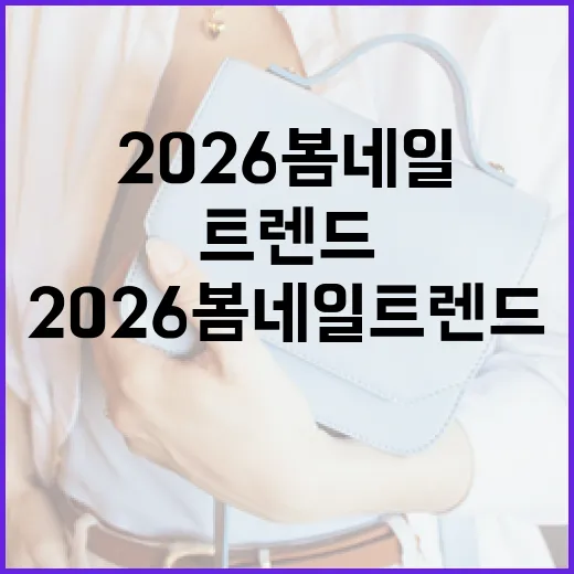 2026 봄 네일 트렌드를 따라하는 방법 - 요약