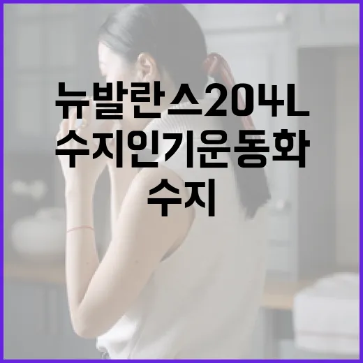 뉴발란스 204L:…