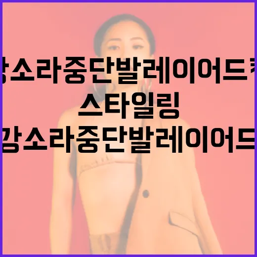 강소라 중단발 레이어드컷 스타일링하는 방법 - 요약