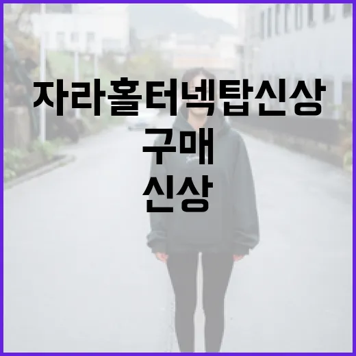 자라 홀터넥 탑 신상 구매하는 방법 - 요약