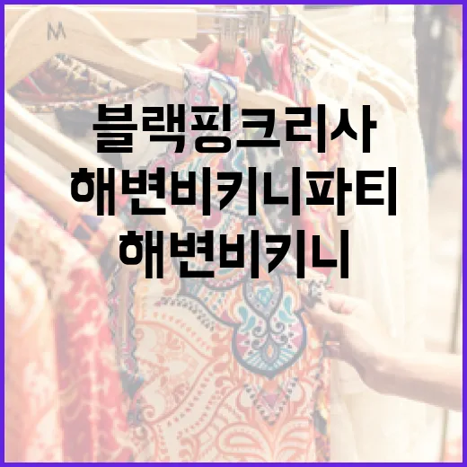 블랙핑크 리사처럼 …