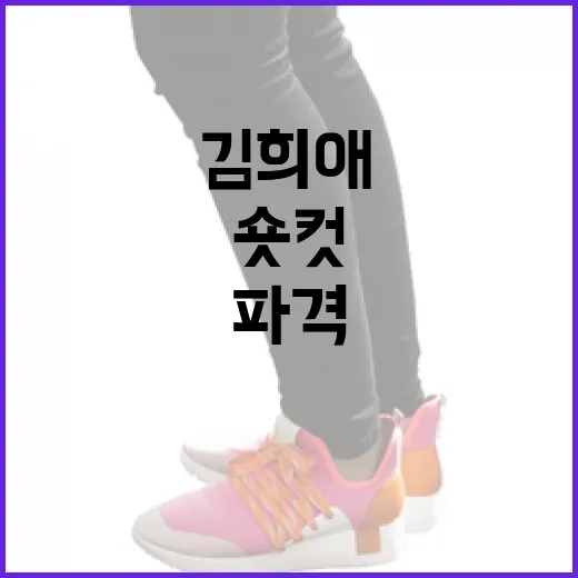 김희애의 파격 숏컷…