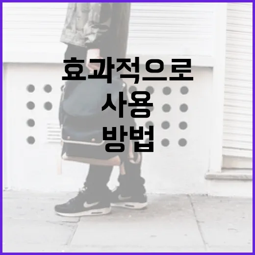 테네라백을 효과적으로 사용하는 방법 - 요약