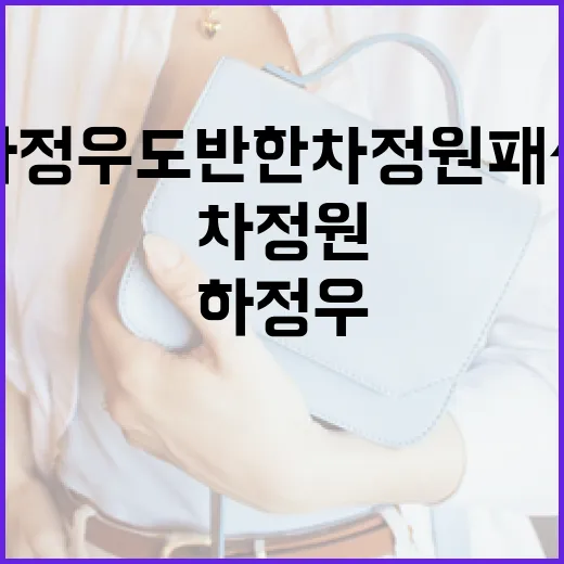 하정우도 반한 차정…