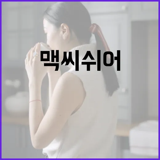 강민아의 매력을 탐구하는 방법 - 요약