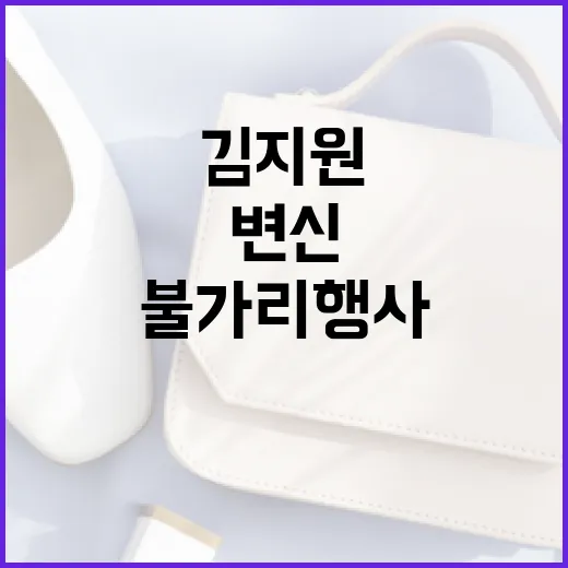 김지원이 불가리 행사에서 변신하는 방법 - 요약