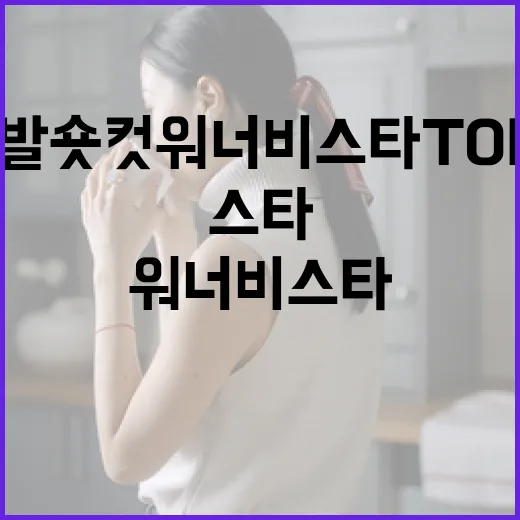 단발 숏컷 워너비 스타 TOP3를 알아보는 방법 - 요약