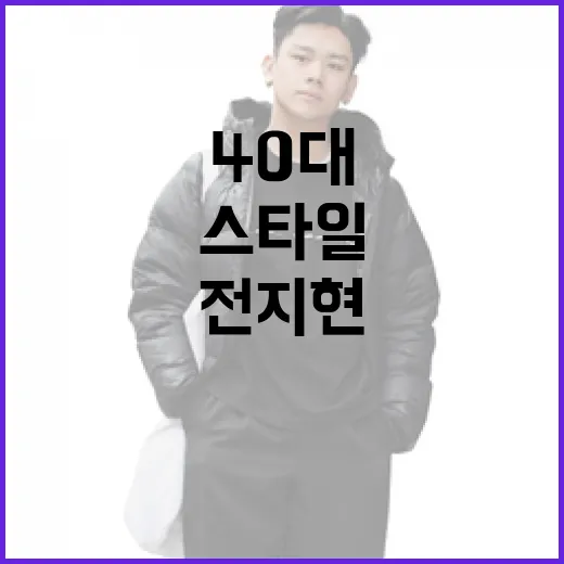 40대 여성을 위한…