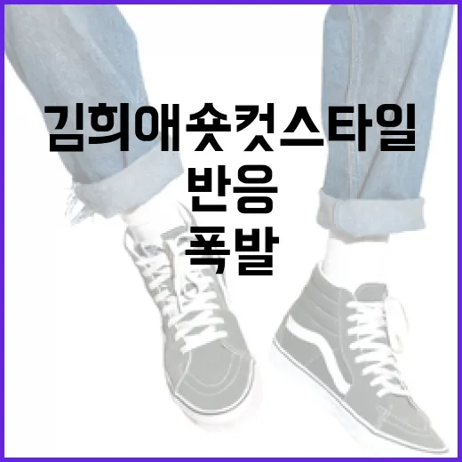 김희애 숏컷 스타일로 반응을 폭발시키는 방법 - 요약