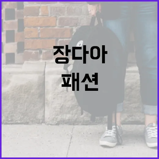 살목지 장다아 올드 패션 논란을 이해하는 방법 - 요약