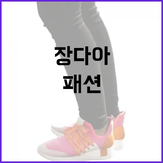 살목지 장다아 올드 패션 논란을 이해하는 방법 - 요약