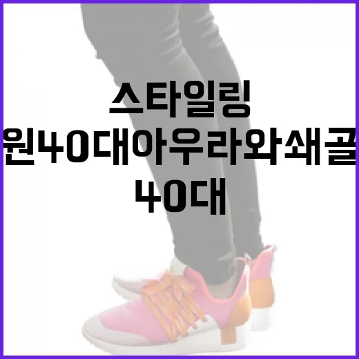하지원 40대 아우라와 쇄골 타투로 스타일링하는 방법
