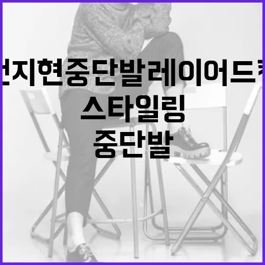 전지현 중단발 레이어드컷 스타일링하는 방법 - 요약