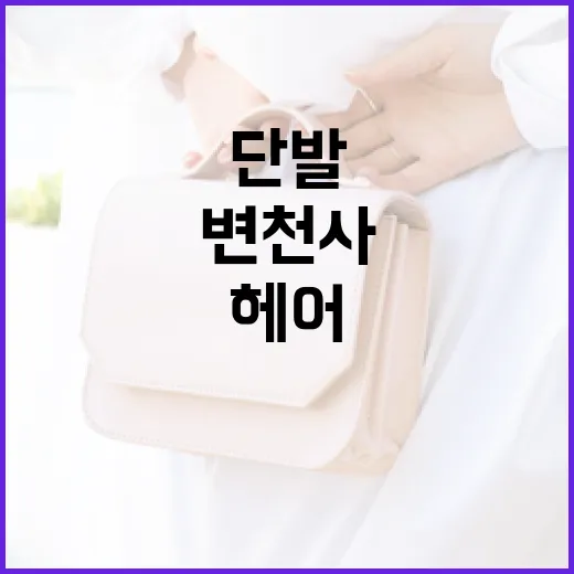 김연아의 단발 헤어 변천사를 알아보는 방법 - 요약