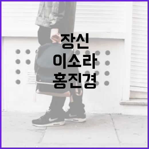 이소라와 홍진경처럼 장신 스타일링 하는 방법 - 요약