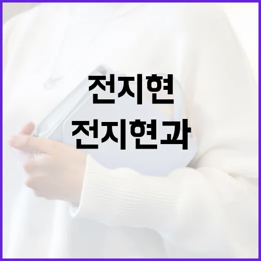 전지현과 신민아가 루이비통을 대하는 방법: 극찬과 아쉬움 - 요약