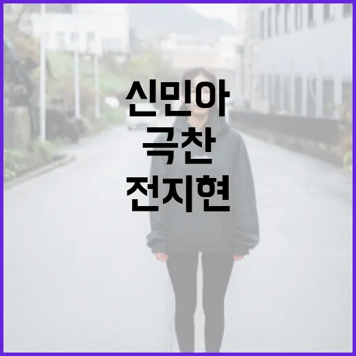 루이비통에서 전지현의 아쉬움과 신민아의 극찬을 듣는 방법 - 요약