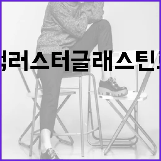 맥 러스터글래스 틴트를 활용하는 방법 - 요약