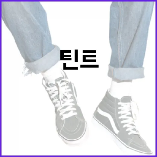 맥 러스터글래스 틴트를 활용하여 완벽한 립 메이크업을 하는 방법 - 요약